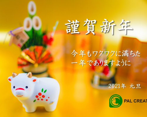 2021年賀-02