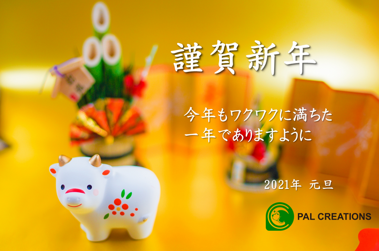 2021年賀-02