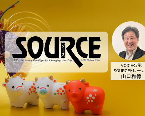 SOURCE-WS-21ｰ01