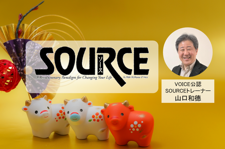 SOURCE-WS-21ｰ01