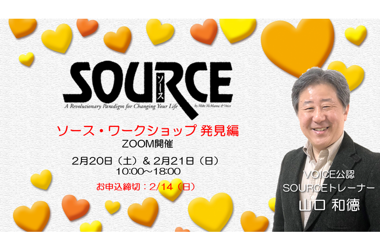 SOURCE-WS-21ｰ02