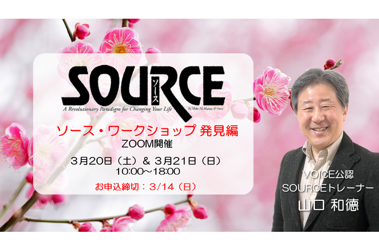 SOURCE-WS-21ｰ03