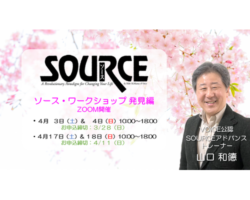 SOURCE-WS-21ｰ04