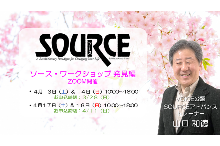 SOURCE-WS-21ｰ04