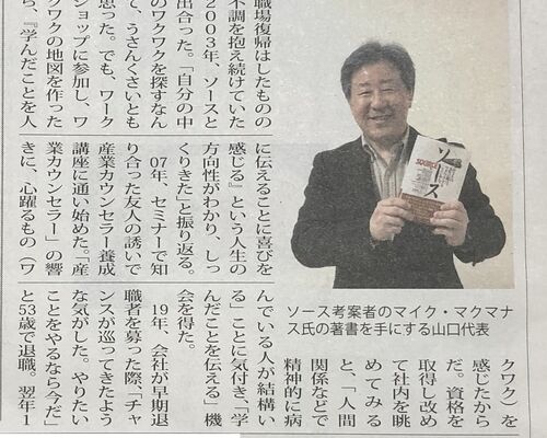 西の風新聞