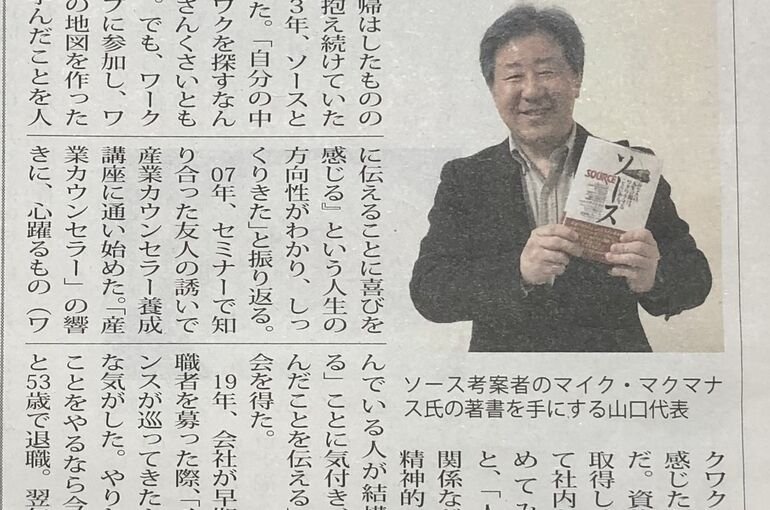 西の風新聞に掲載されました