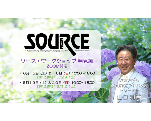 SOURCE-WS-21ｰ06