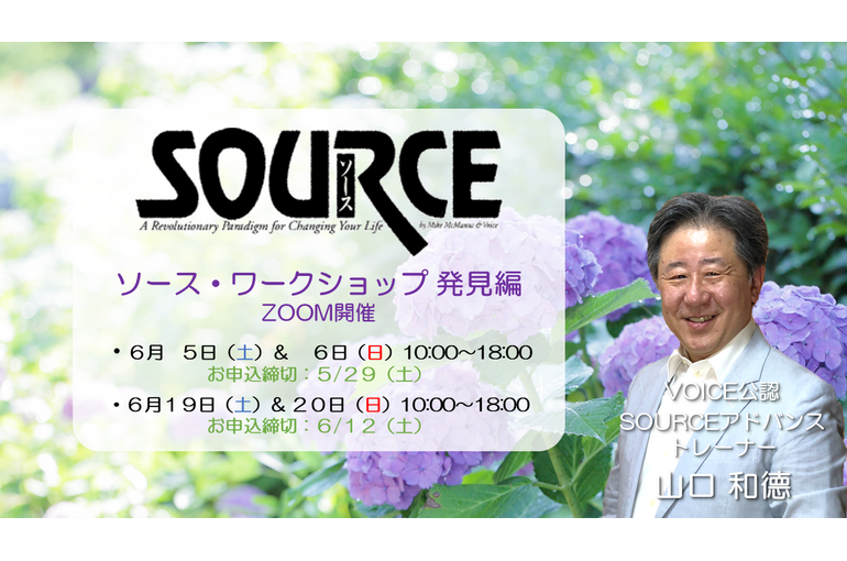 SOURCE-WS-21ｰ06