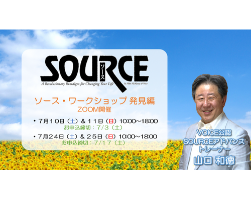 SOURCE-WS-21ｰ07