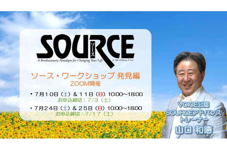 SOURCE-WS-21ｰ07