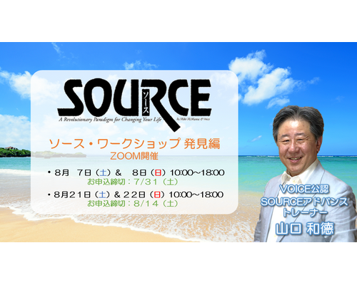 SOURCE-WS-21ｰ08