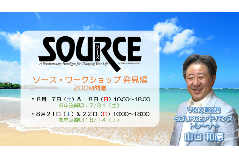 SOURCE-WS-21ｰ08