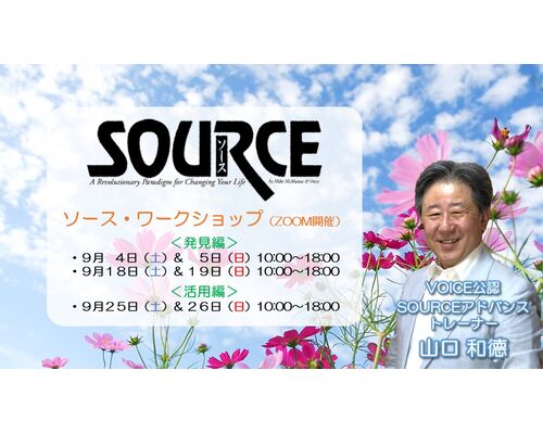 SOURCE-WS-21ｰ09-AB