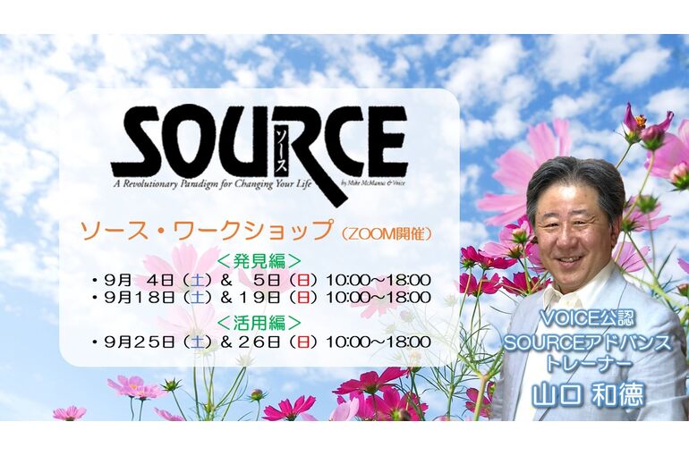 SOURCE-WS-21ｰ09-AB