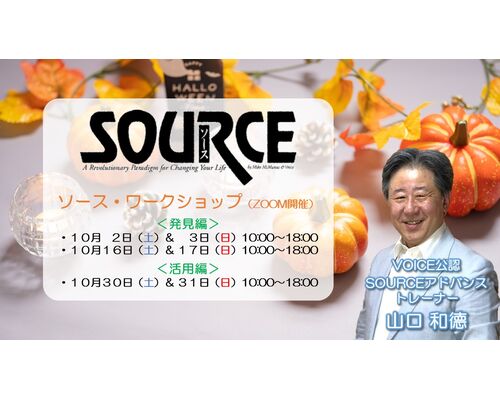 SOURCE-WS-21ｰ10-AB