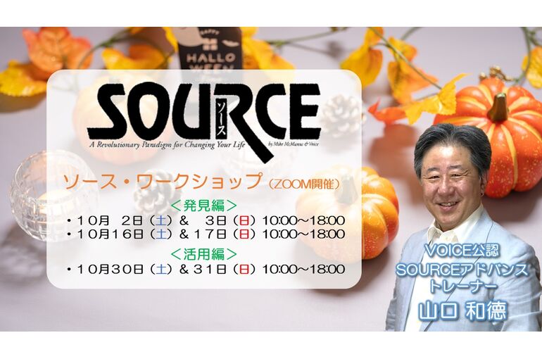 SOURCE-WS-21ｰ10-AB