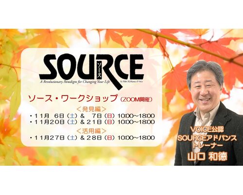 SOURCE-WS-21ｰ11-AB