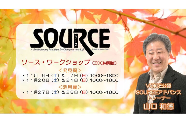SOURCE-WS-21ｰ11-AB