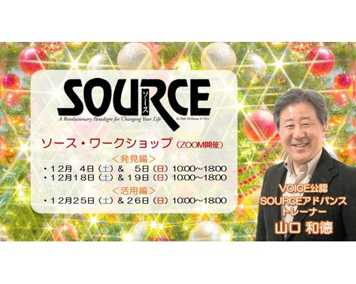 SOURCE-WS-21ｰ12-AB