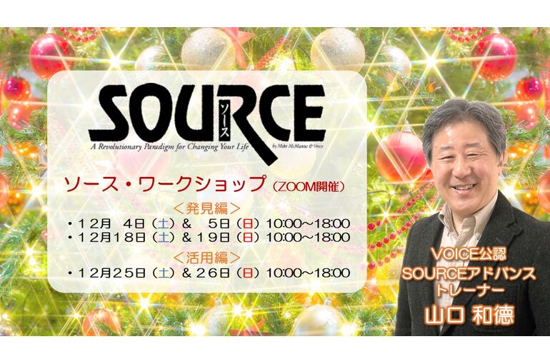 SOURCE-WS-21ｰ12-AB