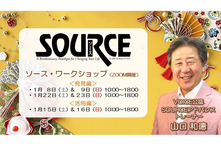 SOURCE-WS-22ｰ01-AB