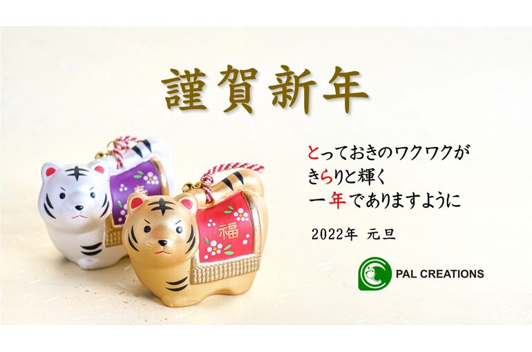 2022-年賀03