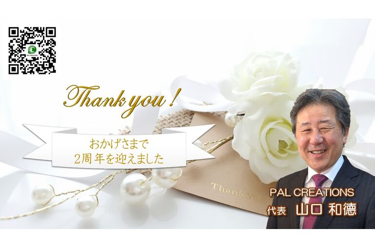 20220122_PC２周年-2