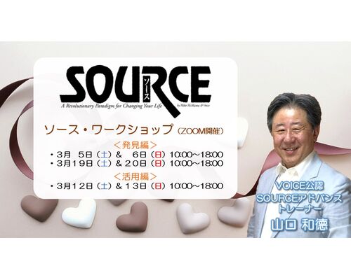 SOURCE-WS-22ｰ03-AB