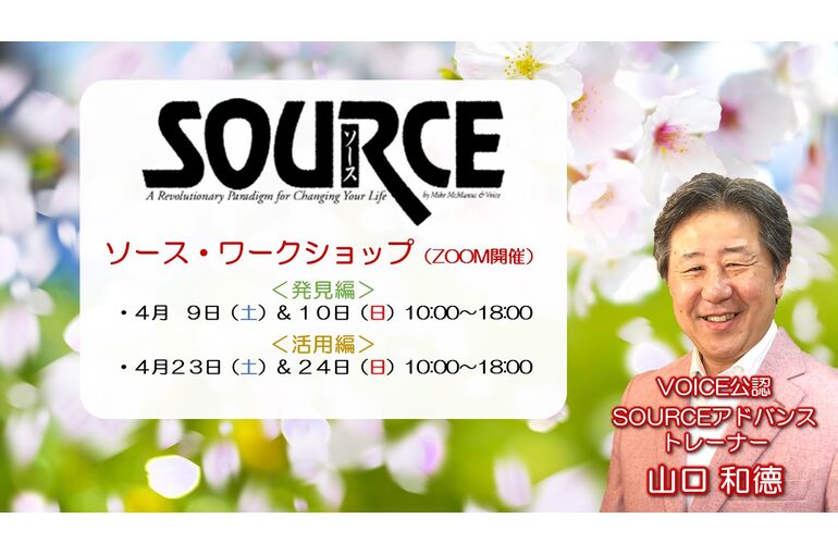 SOURCE-WS-22ｰ04-AB