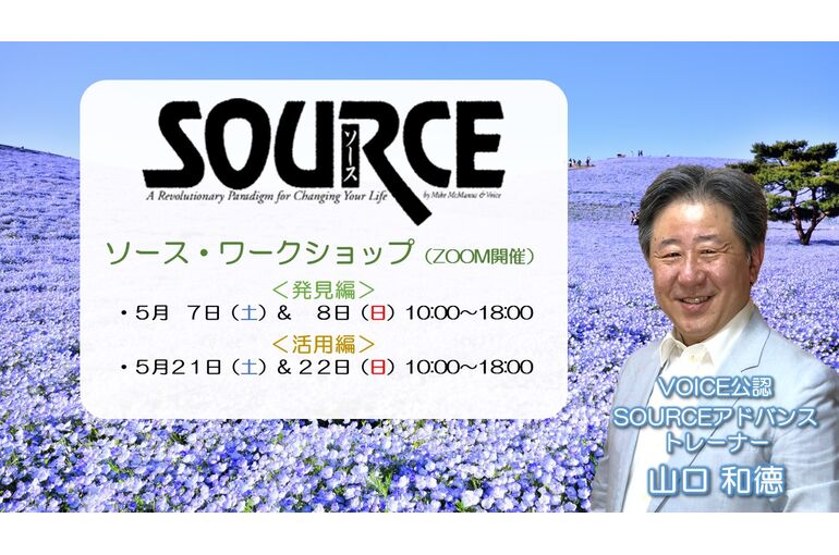 SOURCE-WS-22ｰ05-AB