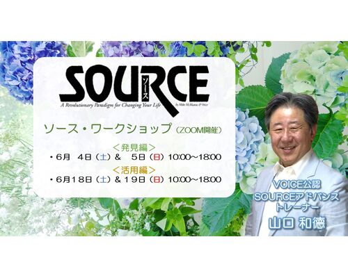 SOURCE-WS-22ｰ06-AB