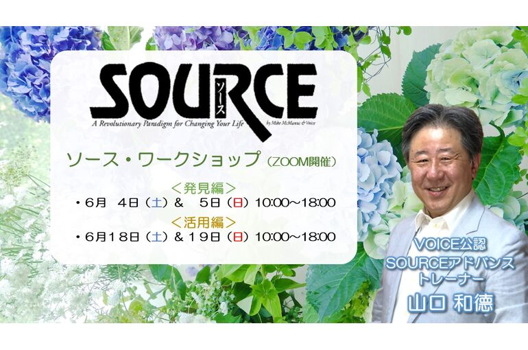 SOURCE-WS-22ｰ06-AB