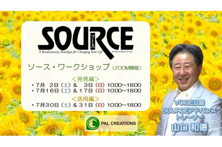 SOURCE-WS-22ｰ07-AB