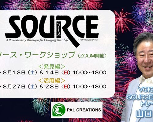 SOURCE-WS-22ｰ08-AB