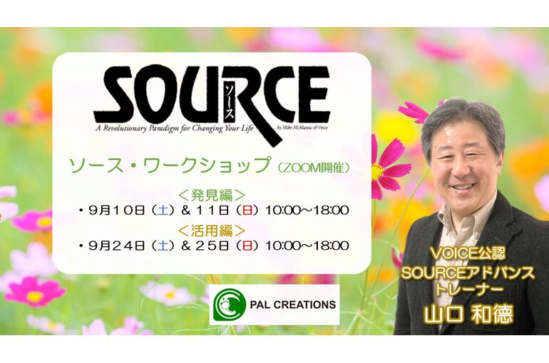 SOURCE-WS-22ｰ09-AB