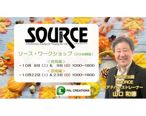 SOURCE-WS-22ｰ10-AB