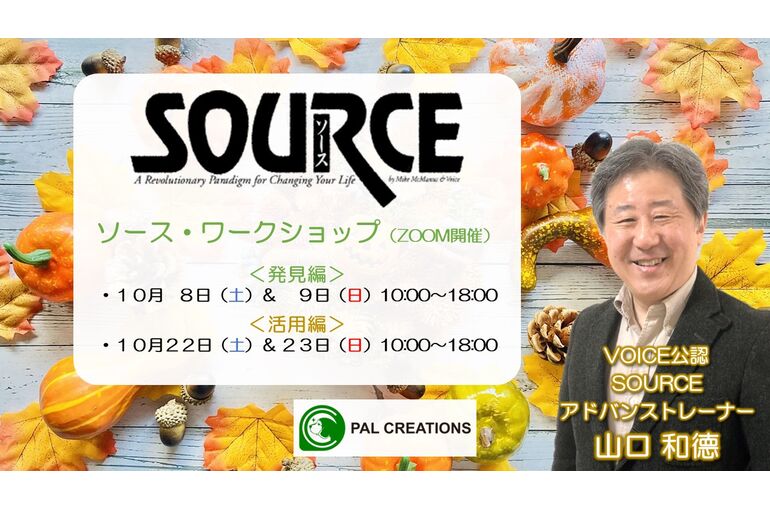 SOURCE-WS-22ｰ10-AB