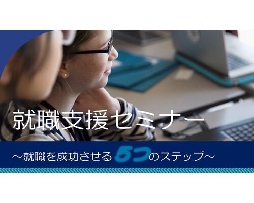 セミナータイトル画像16-9