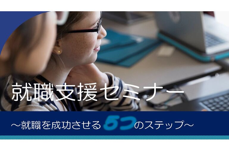 セミナータイトル画像16-9