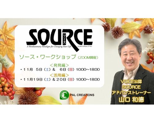 SOURCE-WS-22ｰ11-AB