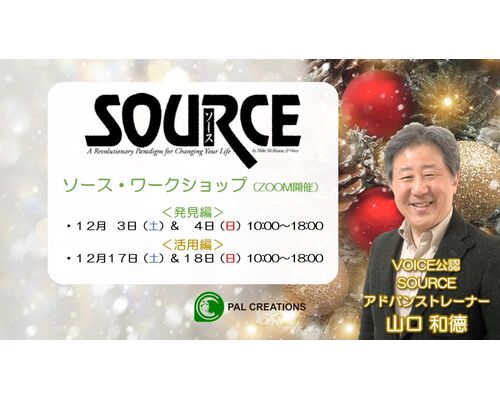 SOURCE-WS-22ｰ12-AB