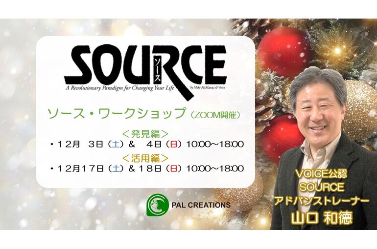 SOURCE-WS-22ｰ12-AB
