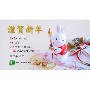 2023-年賀01
