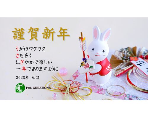 2023-年賀01