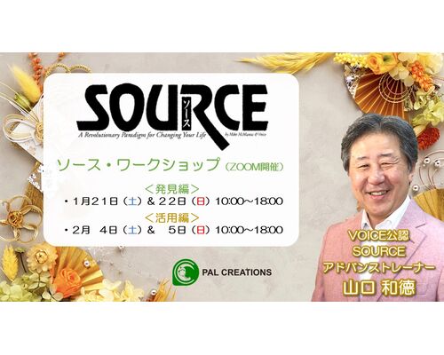 SOURCE-WS-23ｰ01-AB