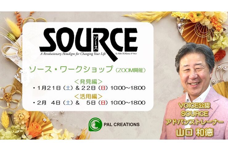 SOURCE-WS-23ｰ01-AB