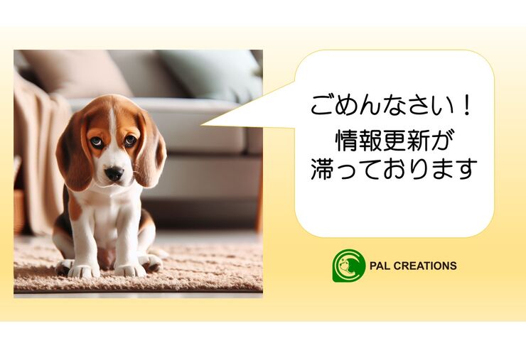 ごめんなさいバナー