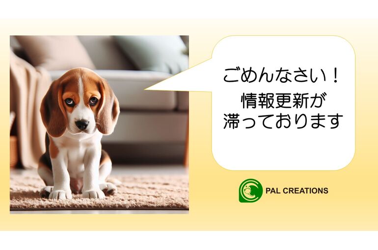 ごめんなさいバナー